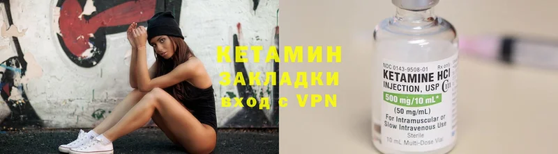 КЕТАМИН VHQ  Бокситогорск 